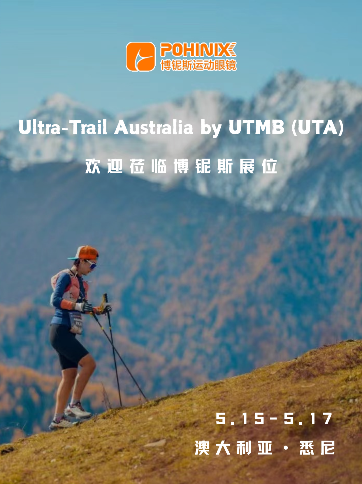 UTMB (UTA)의 2025 Ultra-Trail Australia